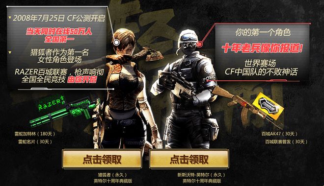 玩家口碑与